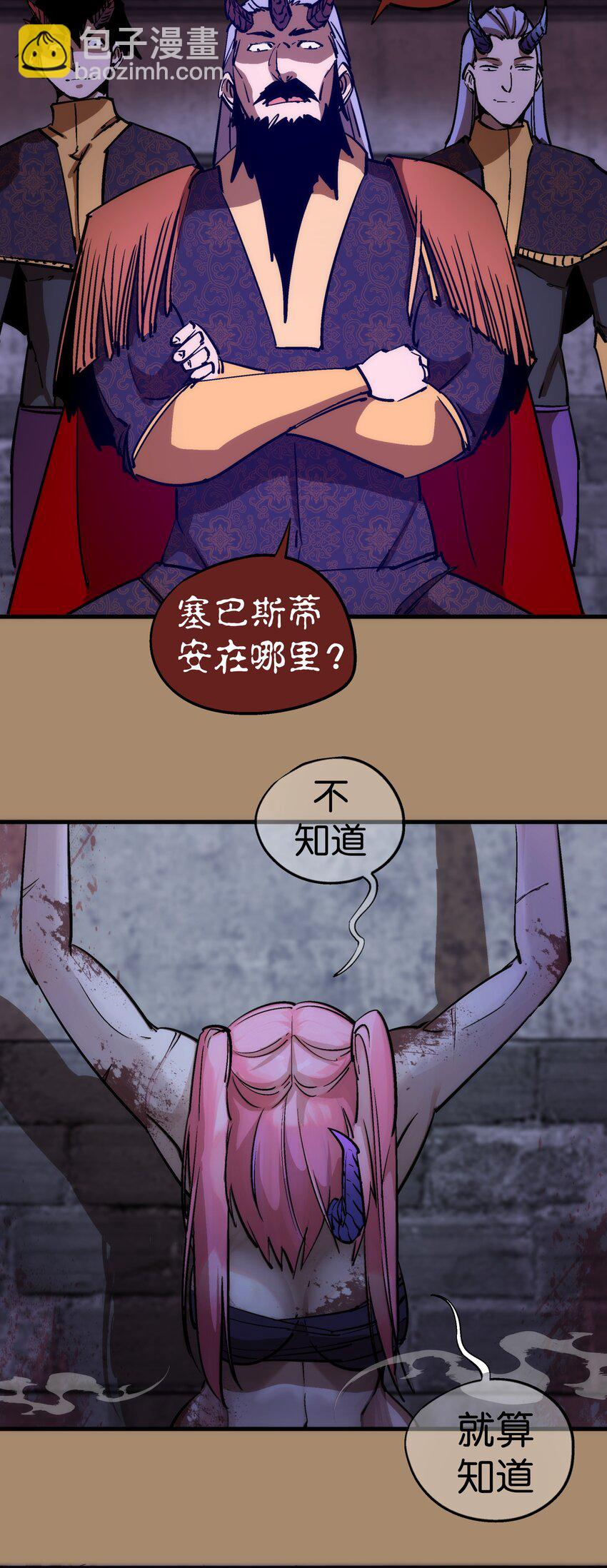 我不是大魔王 - 203 爆發前夕 - 5