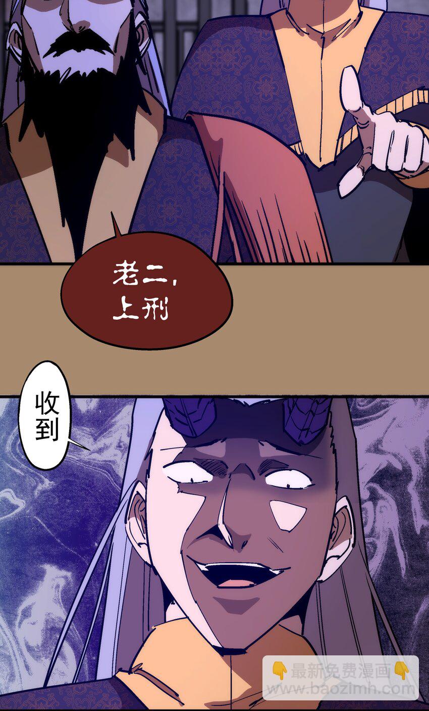 我不是大魔王 - 203 爆發前夕 - 7