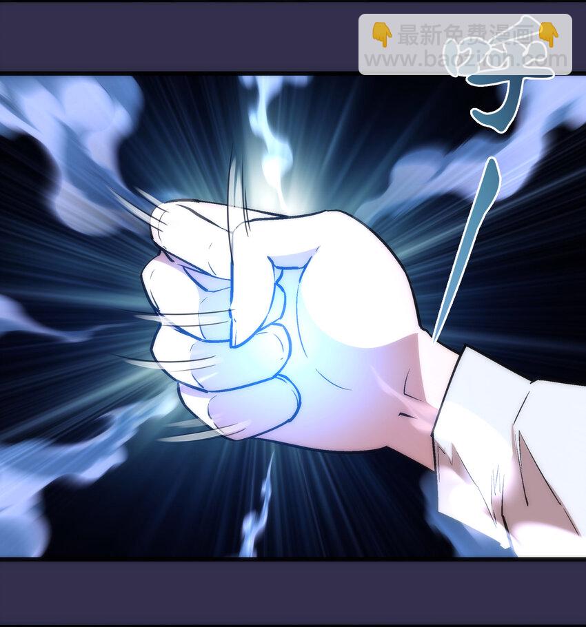 我不是大魔王 - 021 遭遇戰 - 5