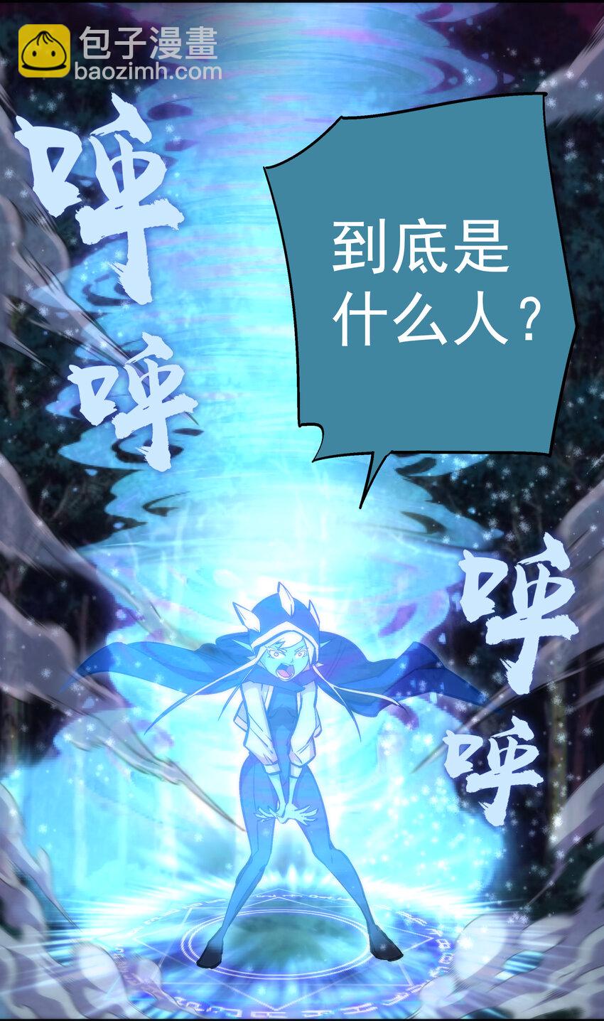 我不是大魔王 - 021 遭遇戰 - 2