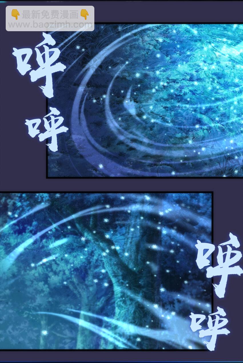 我不是大魔王 - 021 遭遇戰 - 3