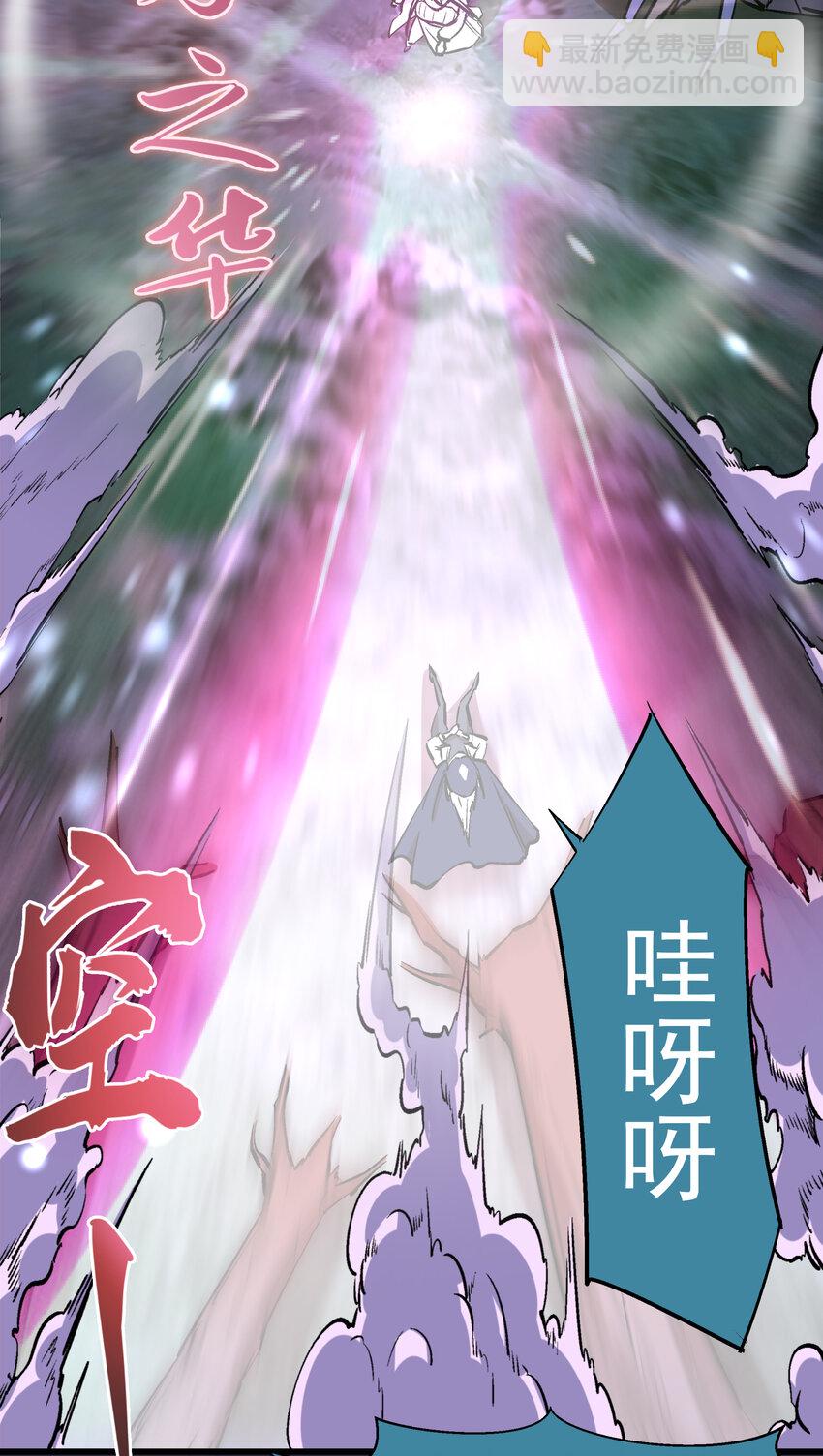 我不是大魔王 - 021 遭遇戰 - 6