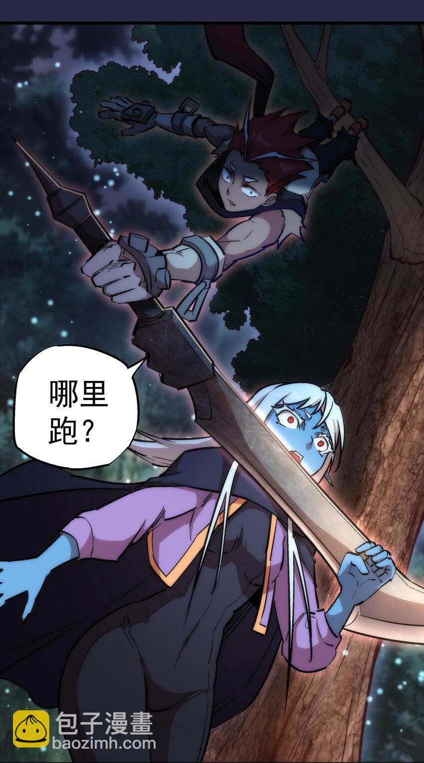 我不是大魔王 - 021 遭遇戰 - 2