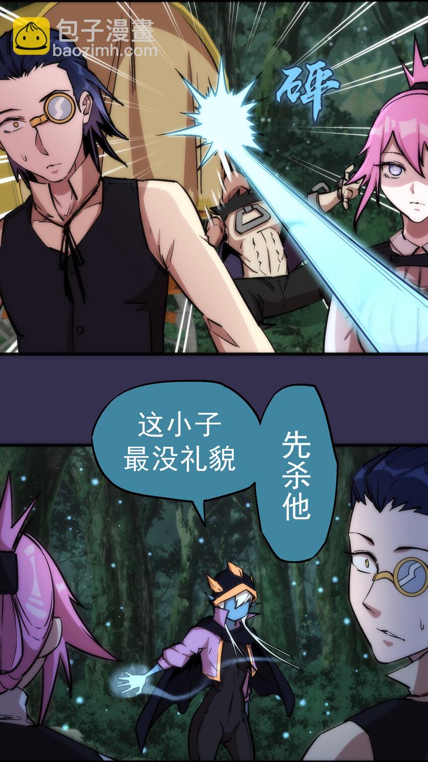 我不是大魔王 - 021 遭遇戰 - 4