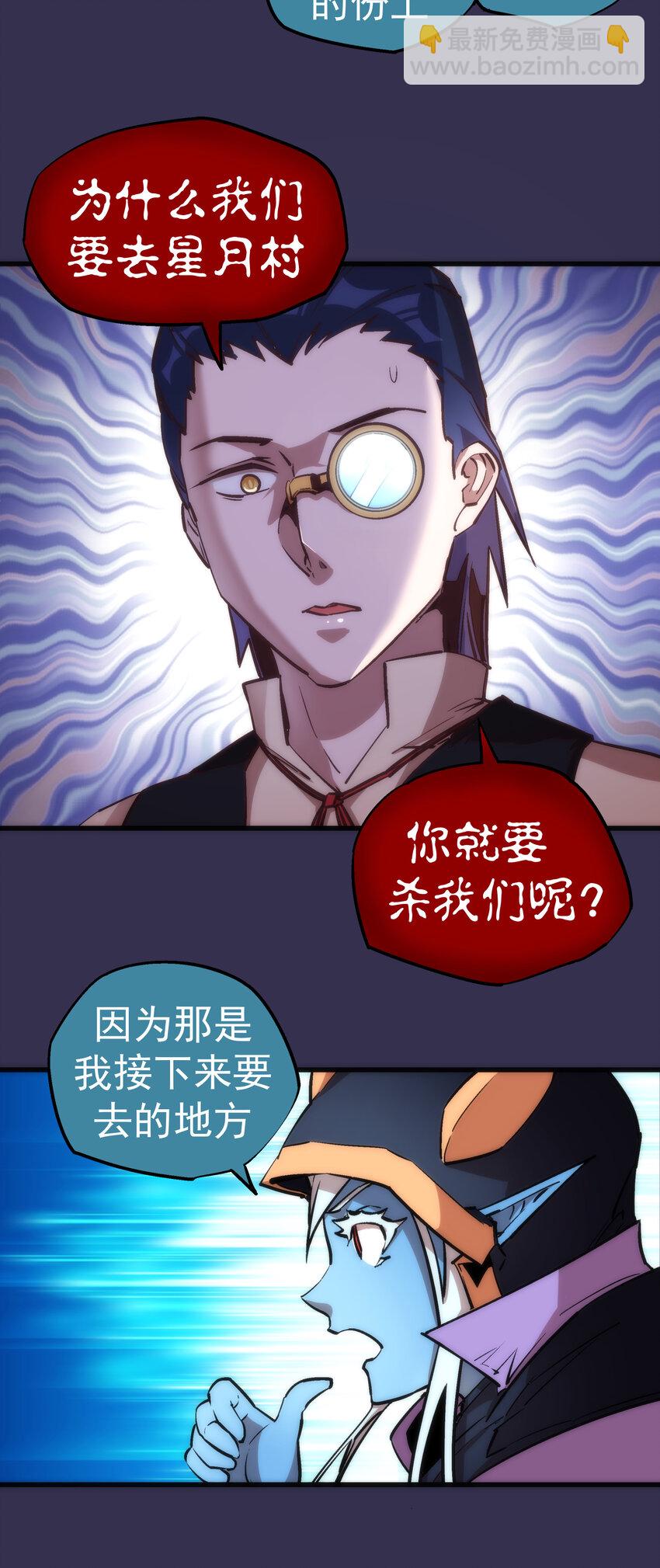 我不是大魔王 - 021 遭遇戰 - 7