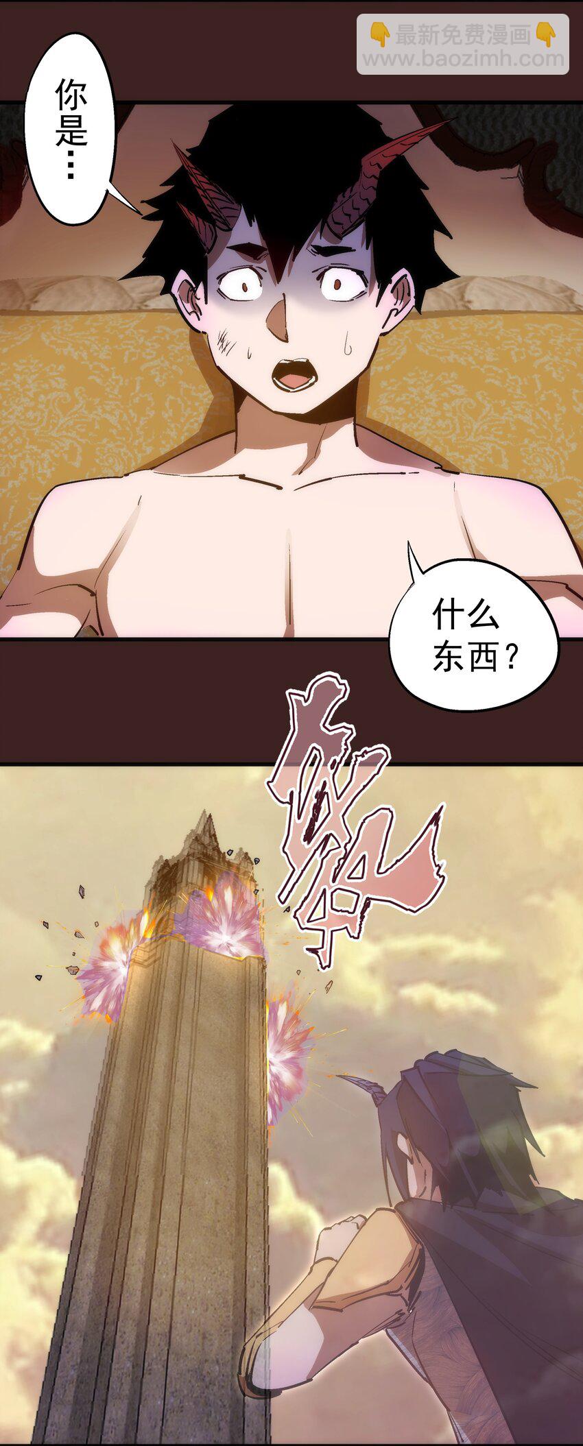 我不是大魔王 - 205 復仇的火焰 - 4