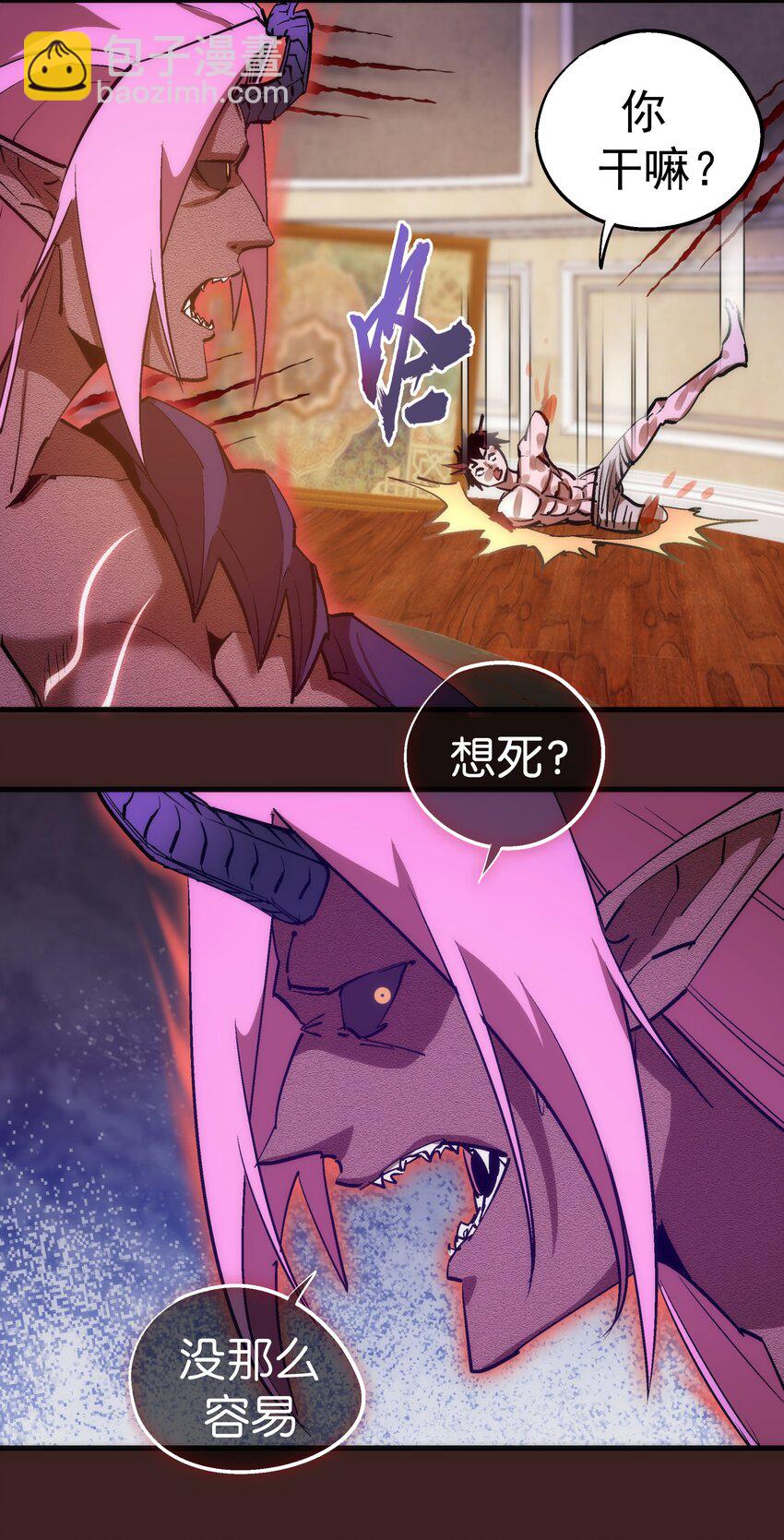 我不是大魔王 - 205 復仇的火焰 - 3