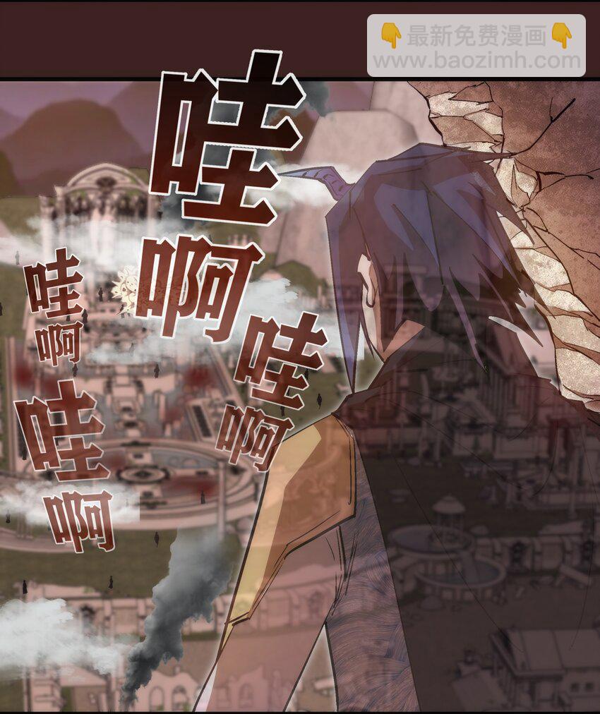 我不是大魔王 - 205 復仇的火焰 - 4