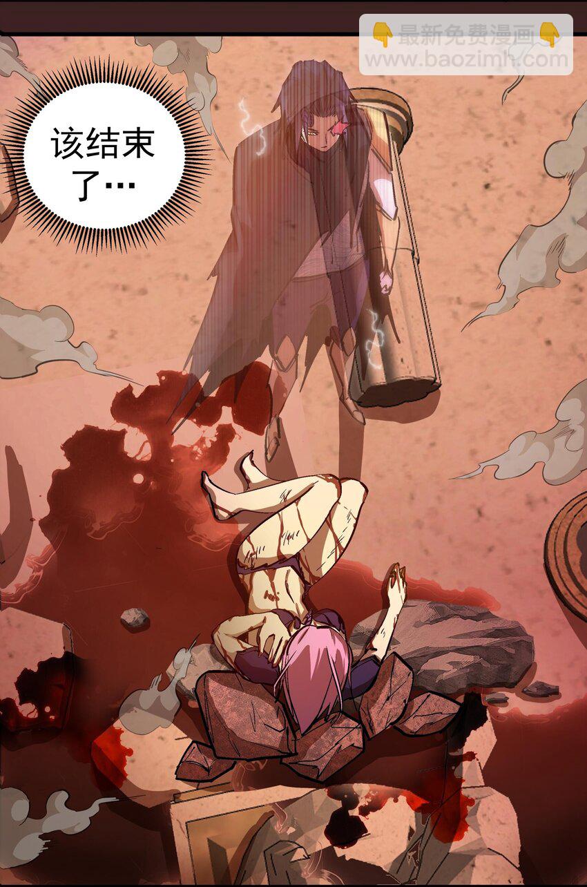 我不是大魔王 - 205 復仇的火焰 - 6