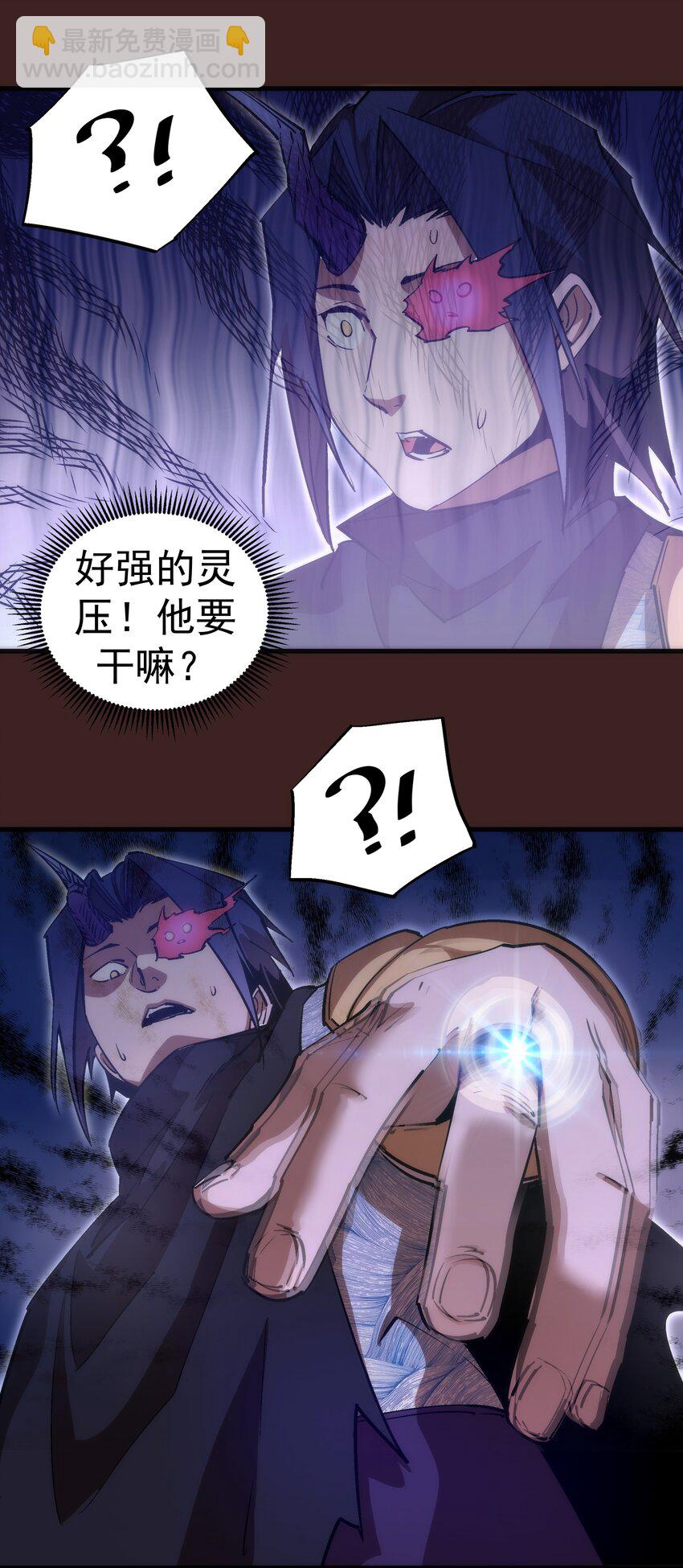 我不是大魔王 - 205 復仇的火焰 - 3