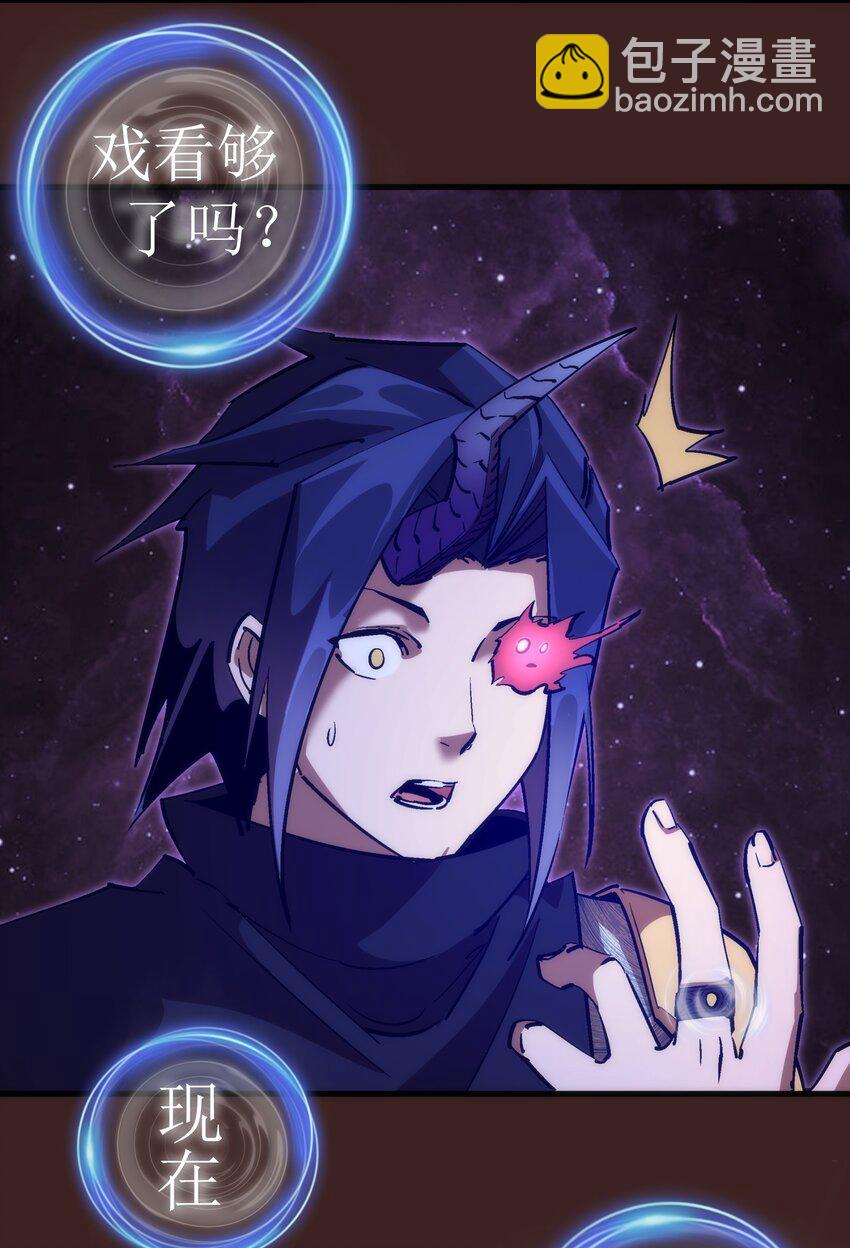 我不是大魔王 - 205 復仇的火焰 - 4