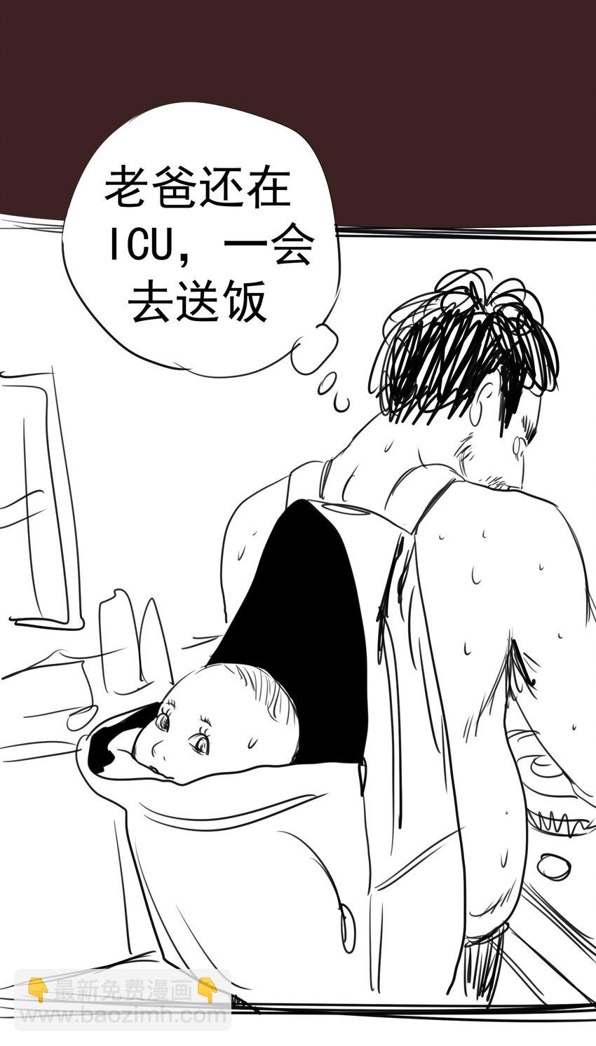 我不是大魔王 - 205 復仇的火焰 - 6