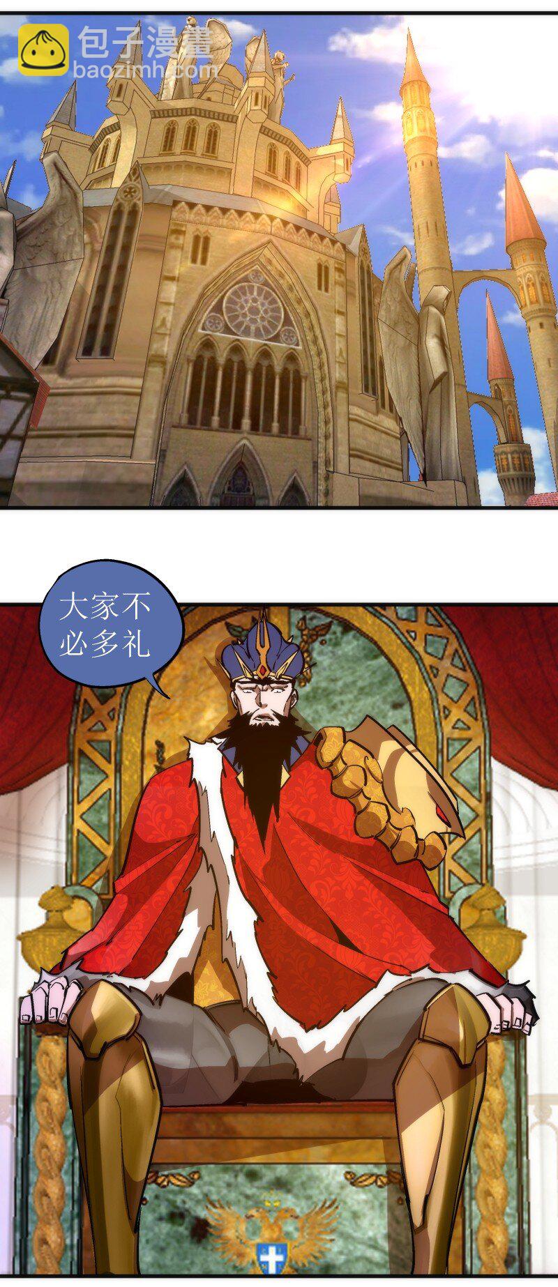 我不是大魔王 - 207 統一 - 2