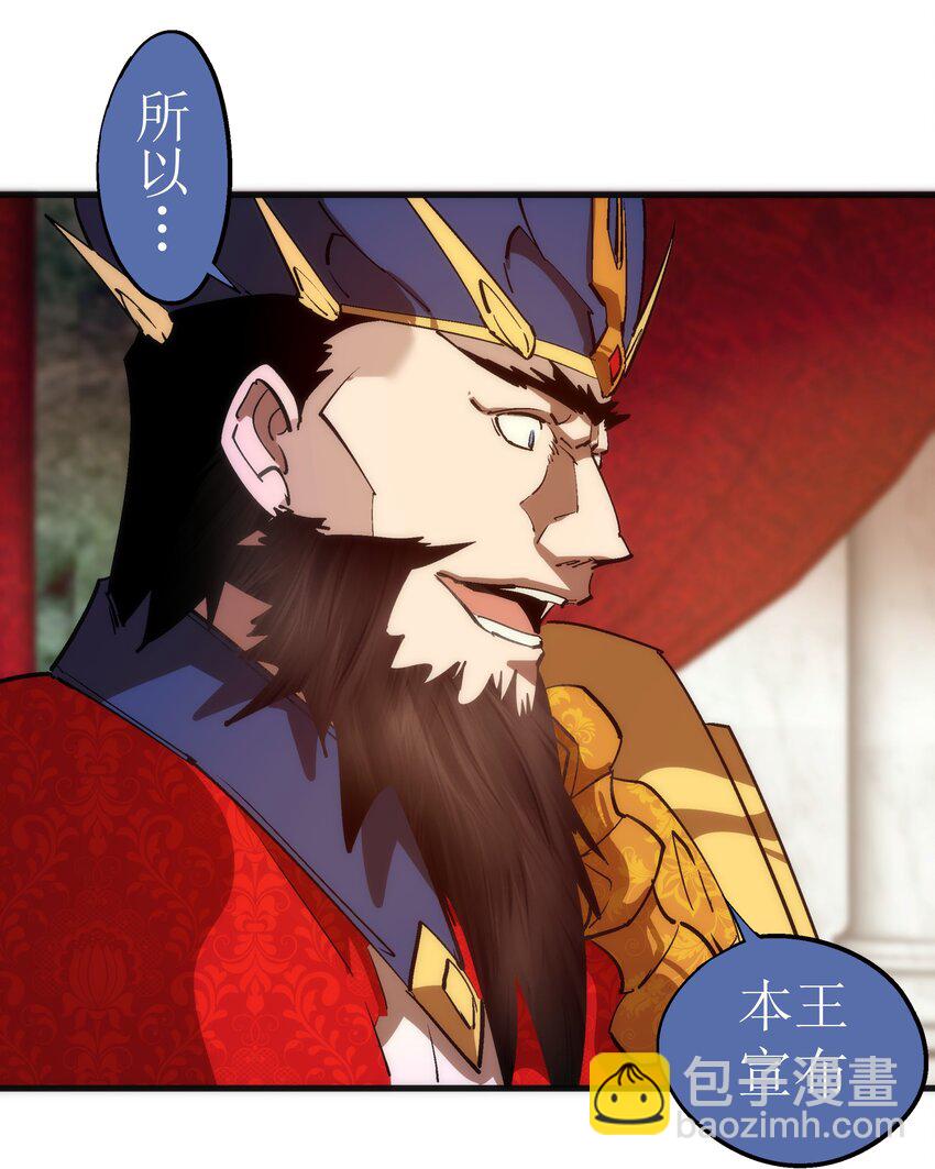 我不是大魔王 - 207 統一 - 6