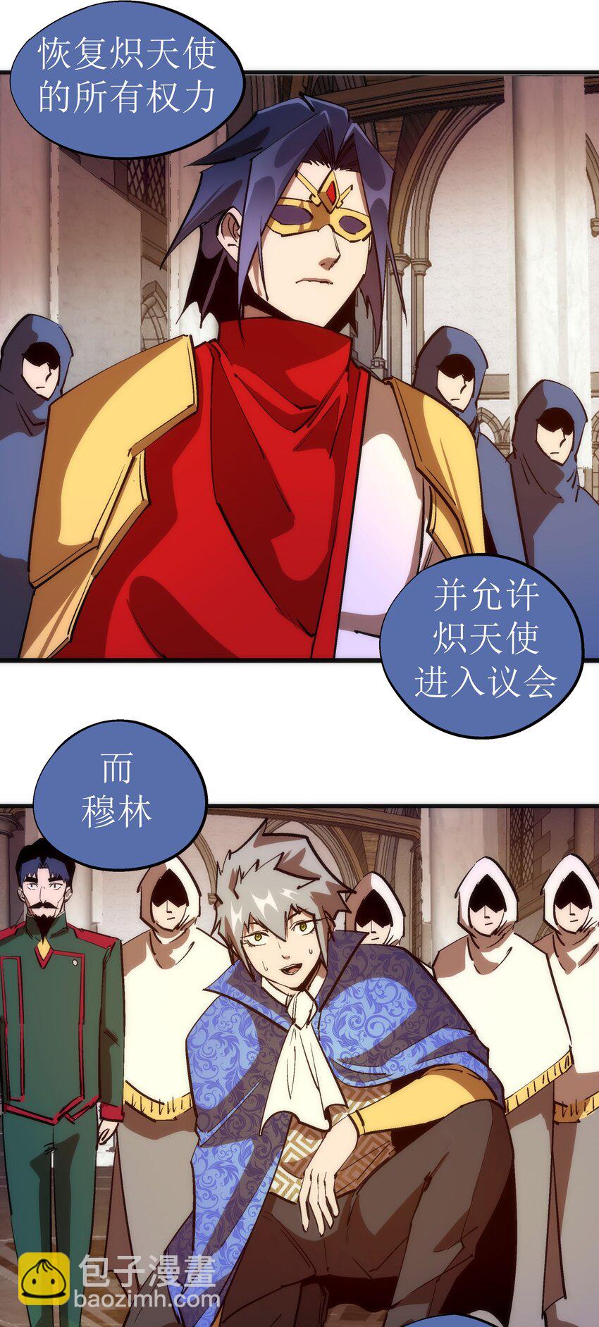 我不是大魔王 - 207 統一 - 7