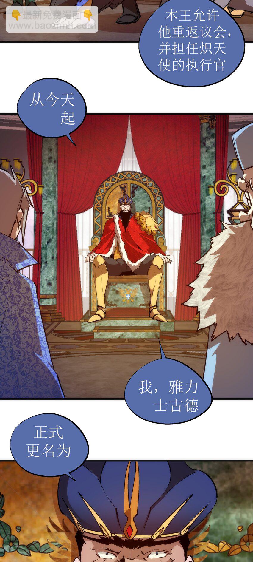 我不是大魔王 - 207 統一 - 1