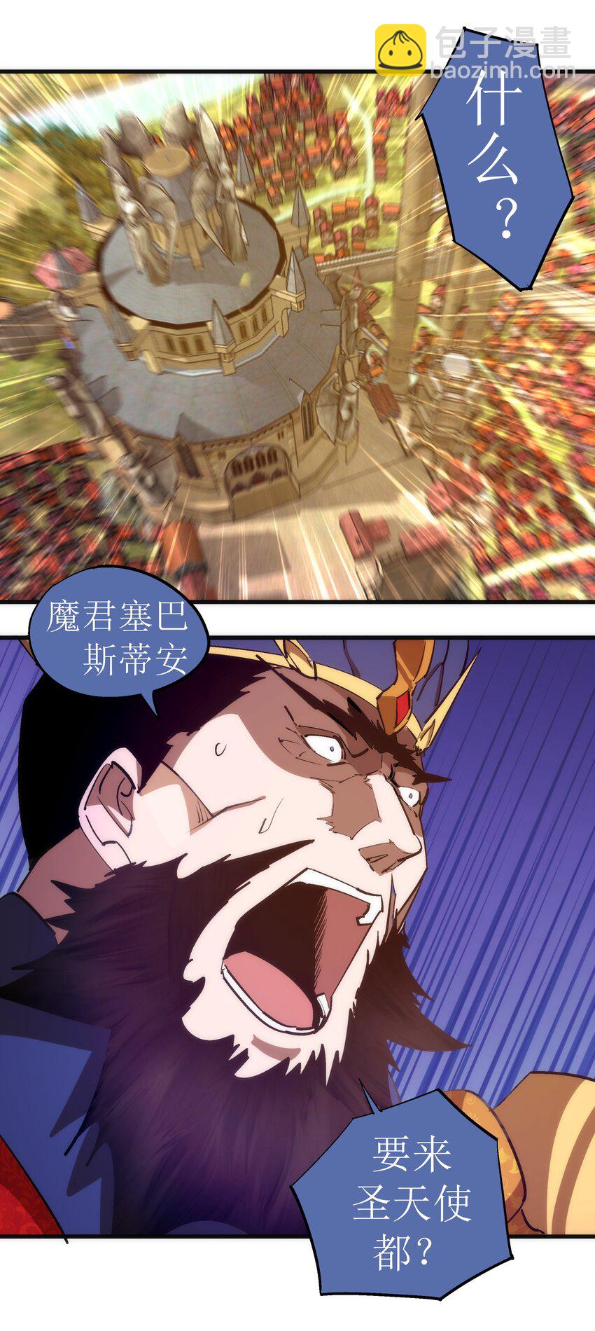 我不是大魔王 - 207 統一 - 5