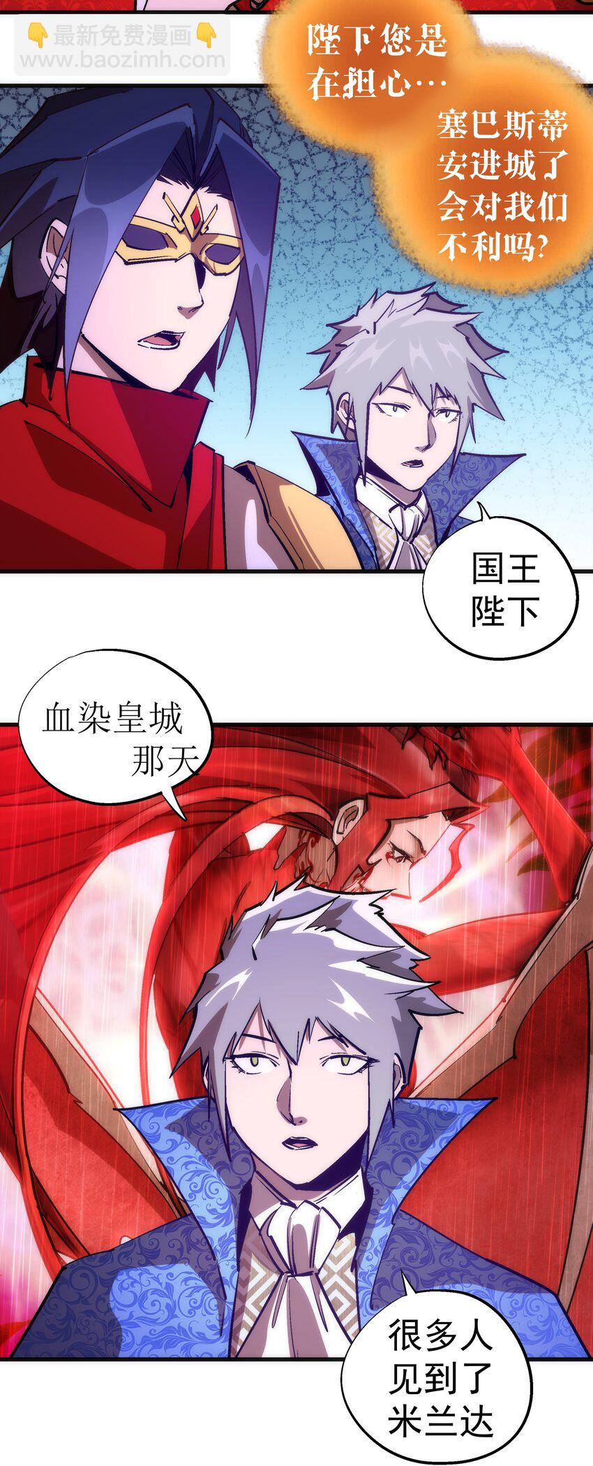 我不是大魔王 - 207 統一 - 2