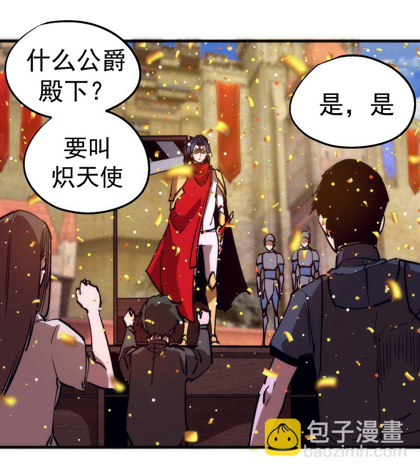 我不是大魔王 - 207 統一 - 4