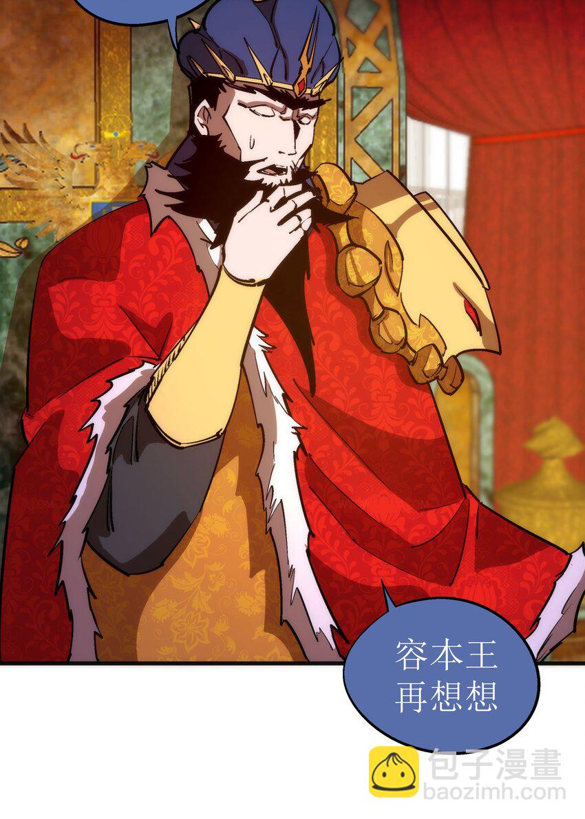 我不是大魔王 - 207 統一 - 6