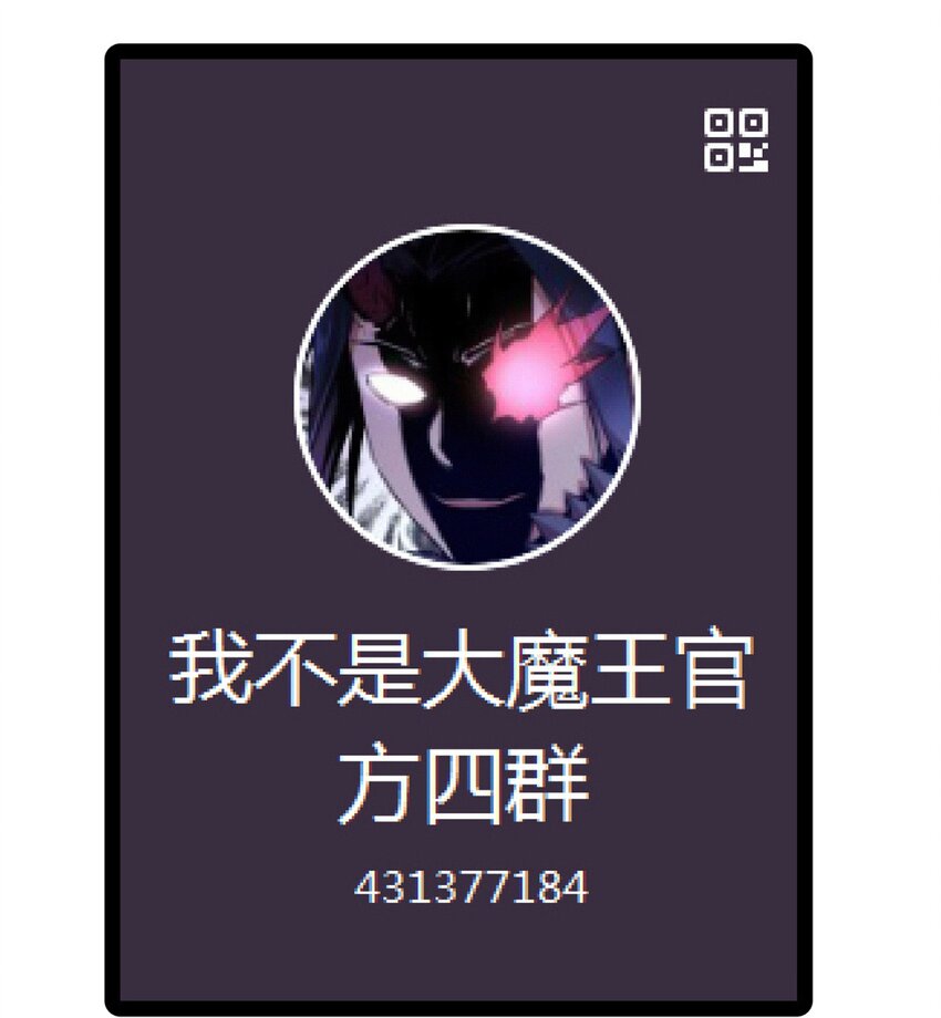 我不是大魔王 - 207 統一 - 3