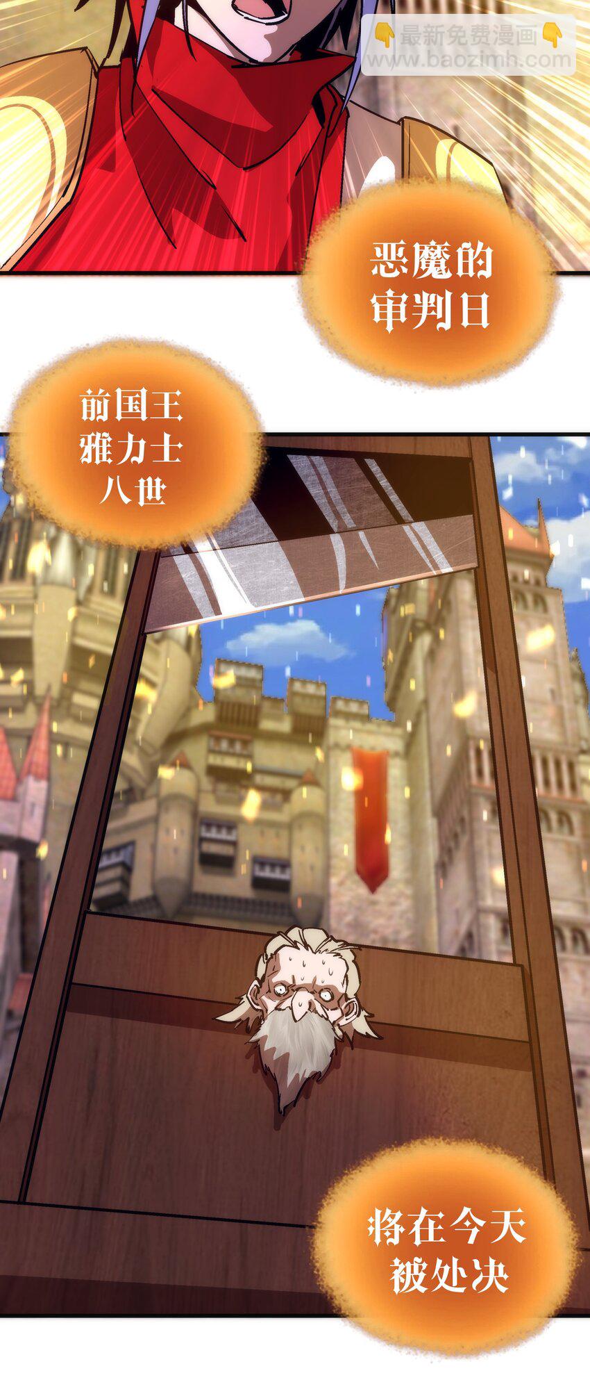 我不是大魔王 - 207 統一 - 6