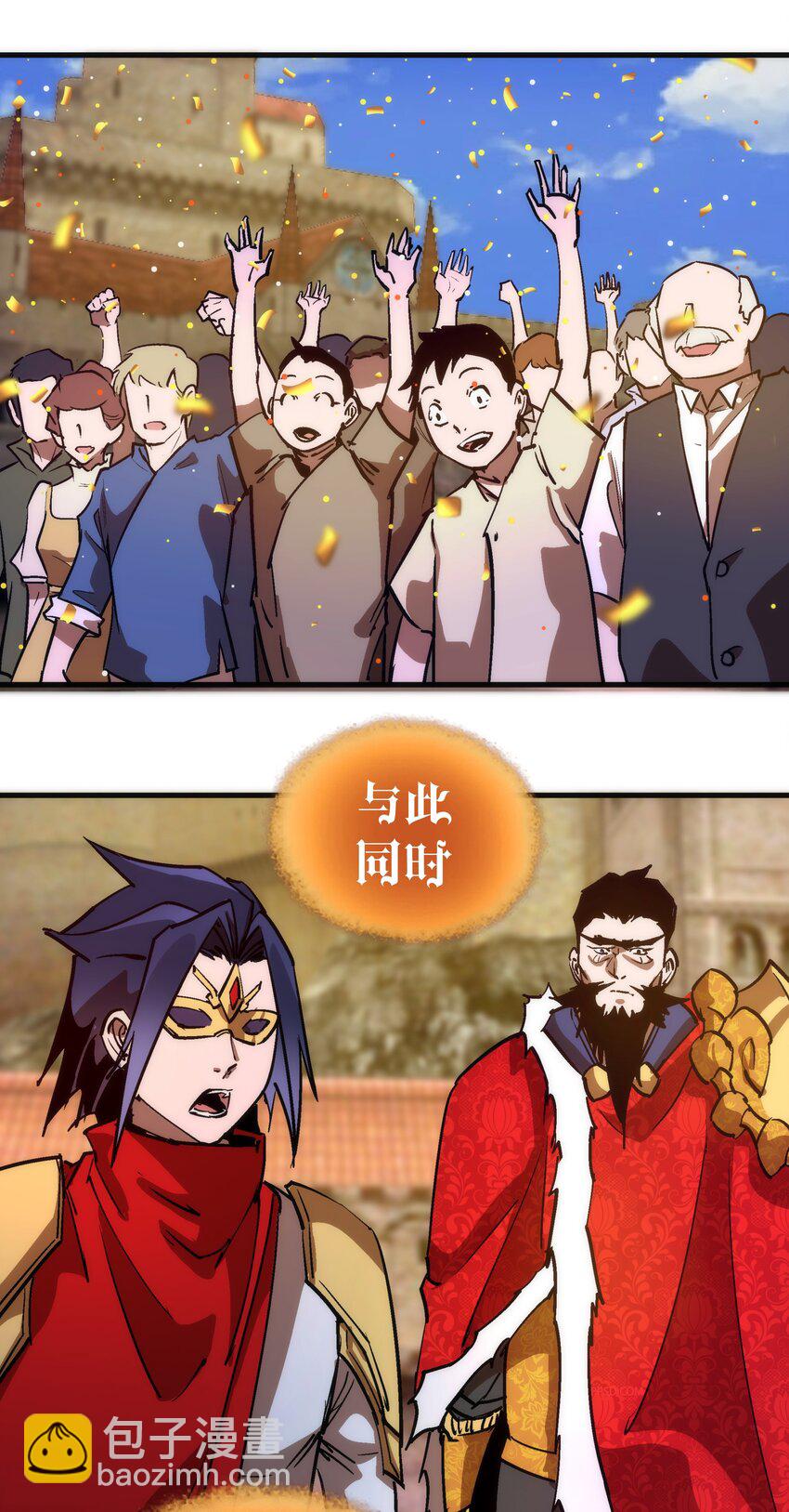 我不是大魔王 - 207 統一 - 7