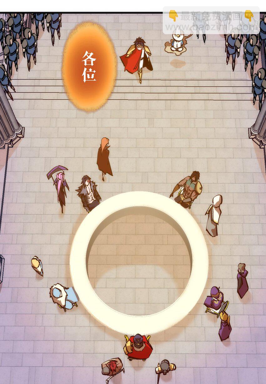 我不是大魔王 - 209 大陸會議 - 4