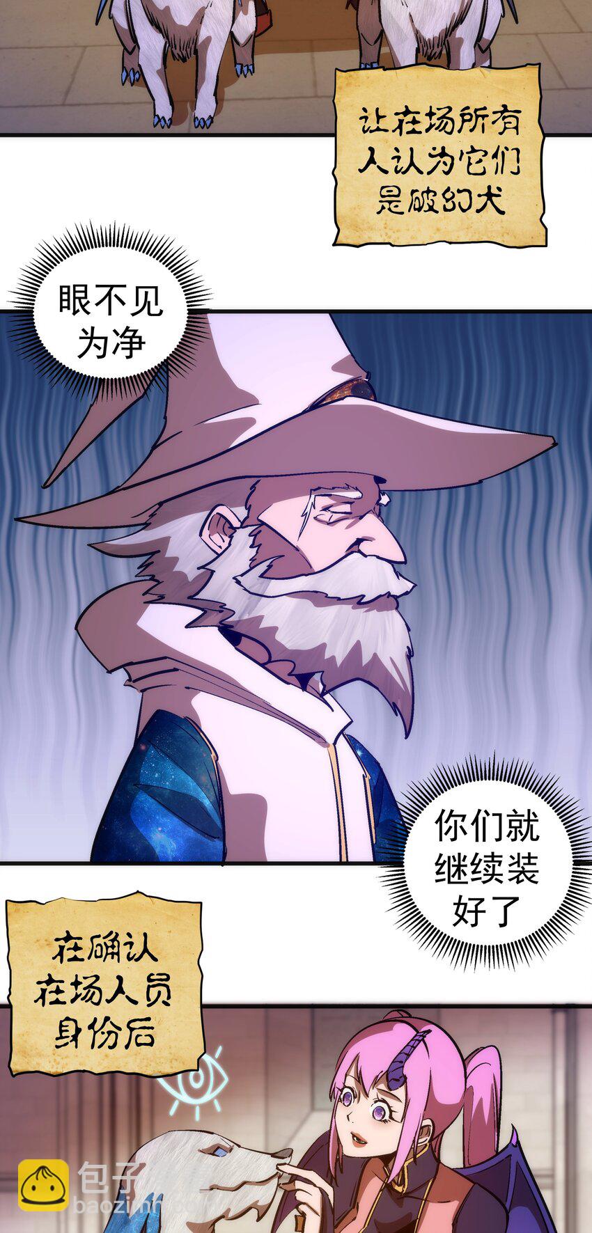 我不是大魔王 - 209 大陸會議 - 1