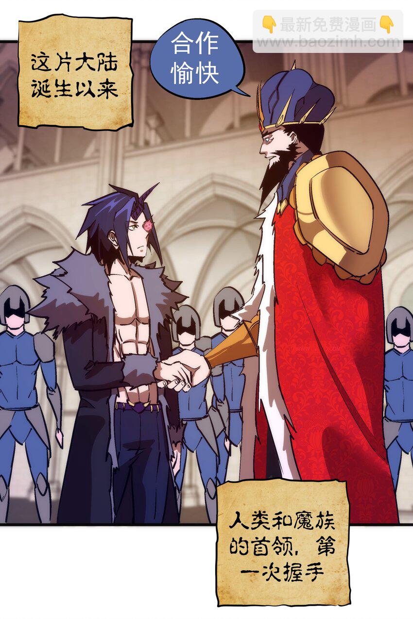 我不是大魔王 - 209 大陸會議 - 7