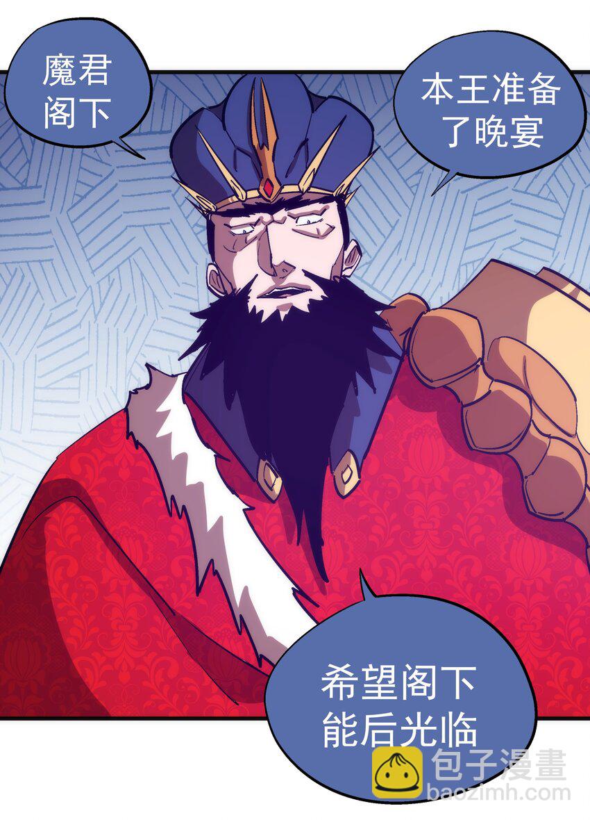 我不是大魔王 - 209 大陸會議 - 1