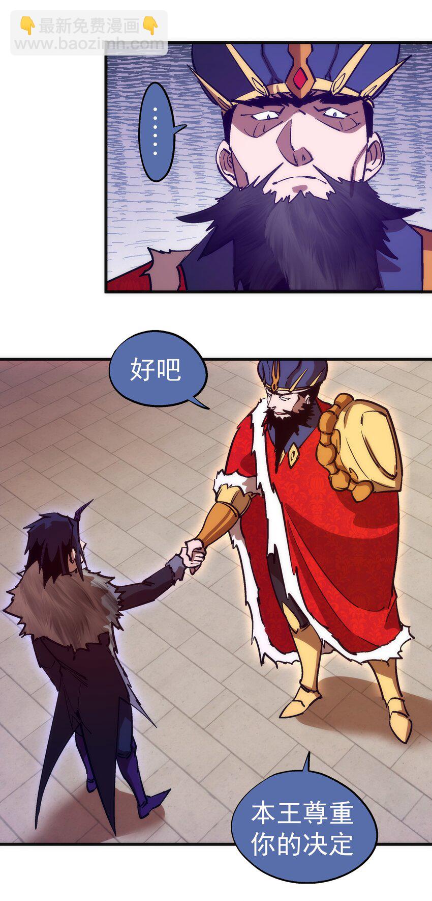 我不是大魔王 - 209 大陸會議 - 4