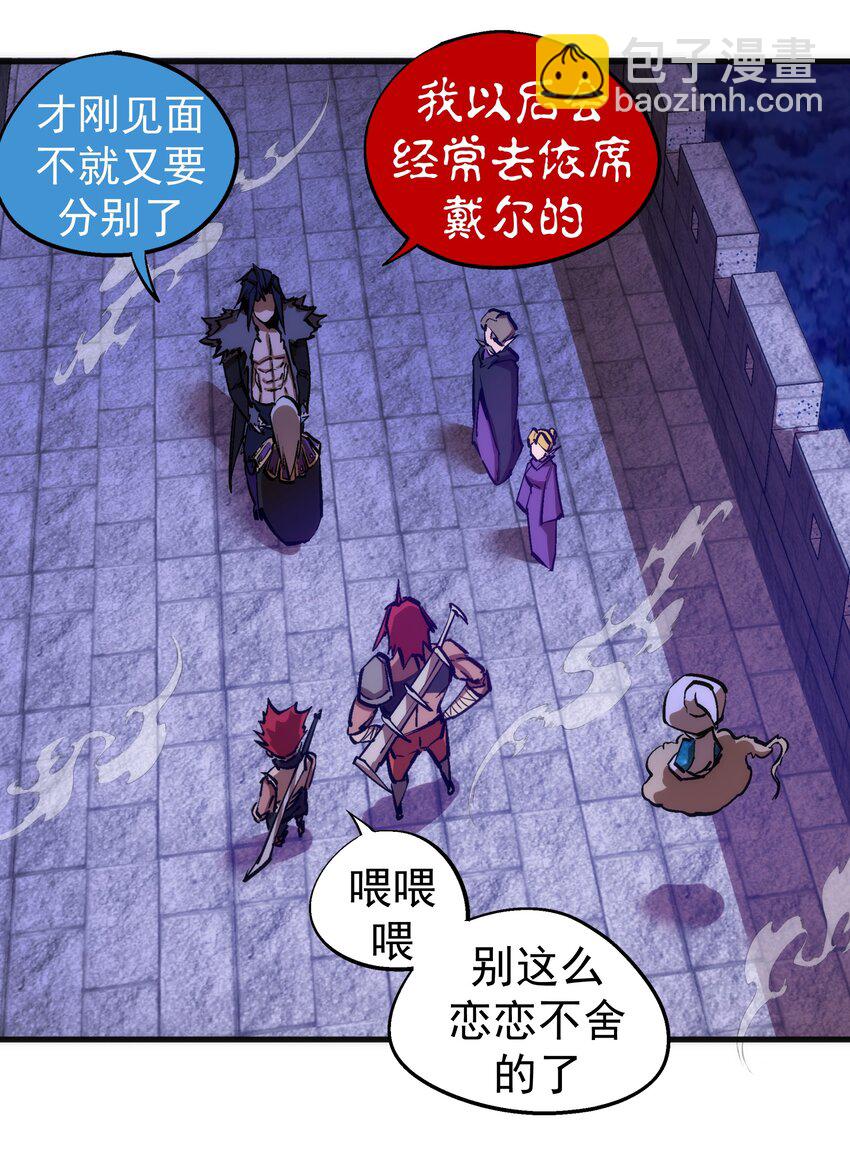 我不是大魔王 - 209 大陸會議 - 6