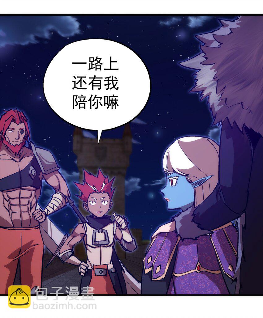 我不是大魔王 - 209 大陸會議 - 7