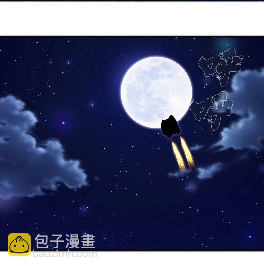 我不是大魔王 - 209 大陸會議 - 4