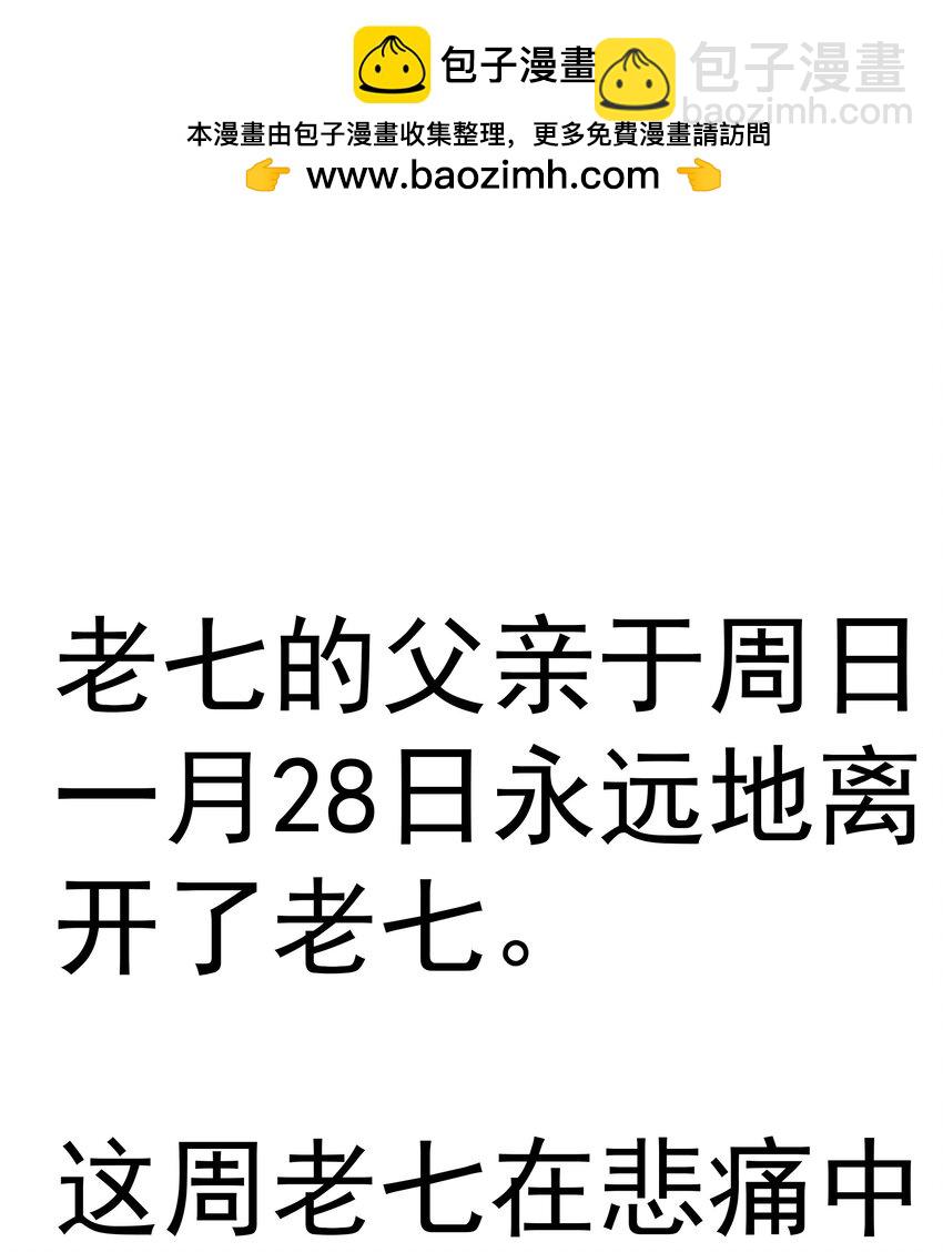 我不是大魔王 - 209 大陸會議 - 1