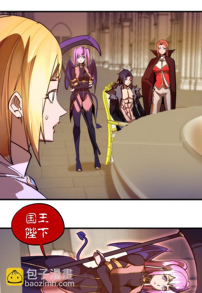 我不是大魔王 - 209 大陸會議 - 7