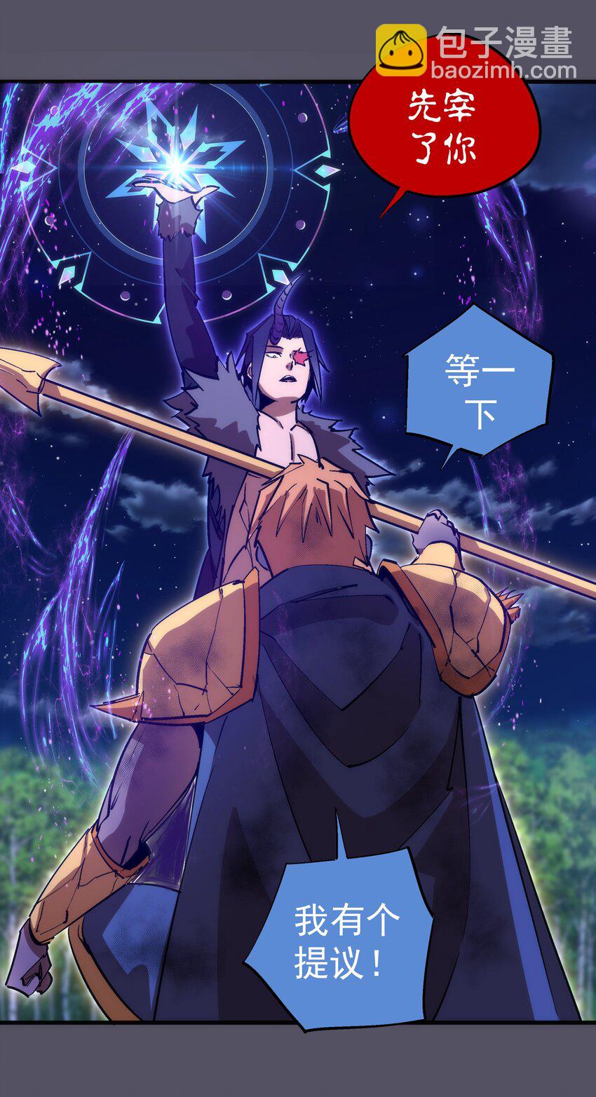 我不是大魔王 - 211 三選一 - 4