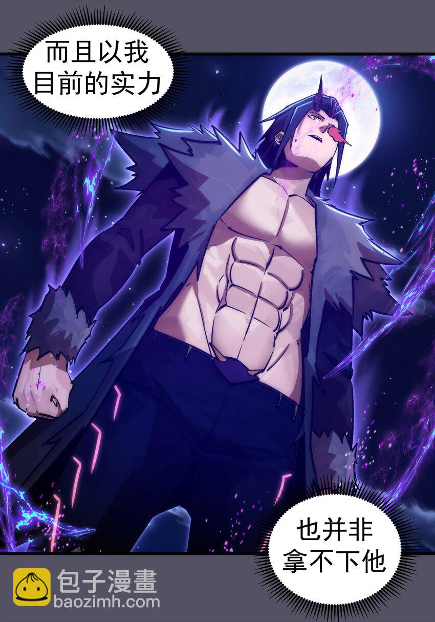 我不是大魔王 - 211 三選一 - 5