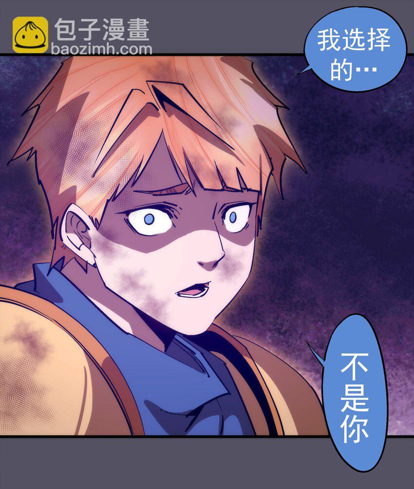 我不是大魔王 - 211 三選一 - 3