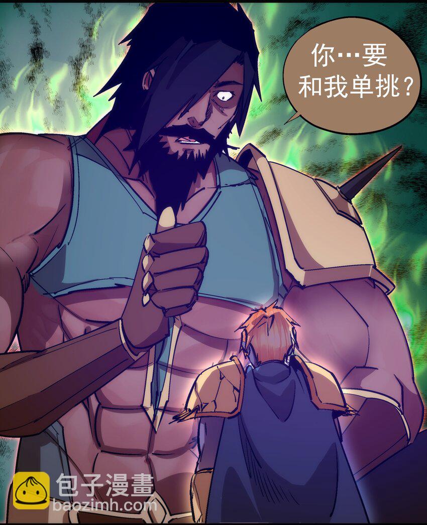 我不是大魔王 - 211 三選一 - 7