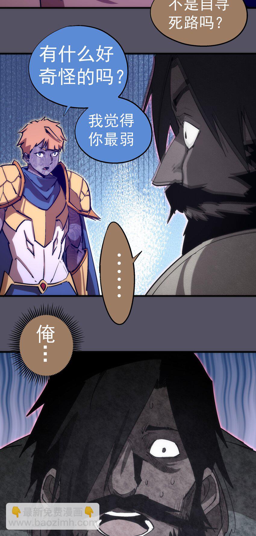 我不是大魔王 - 211 三選一 - 2