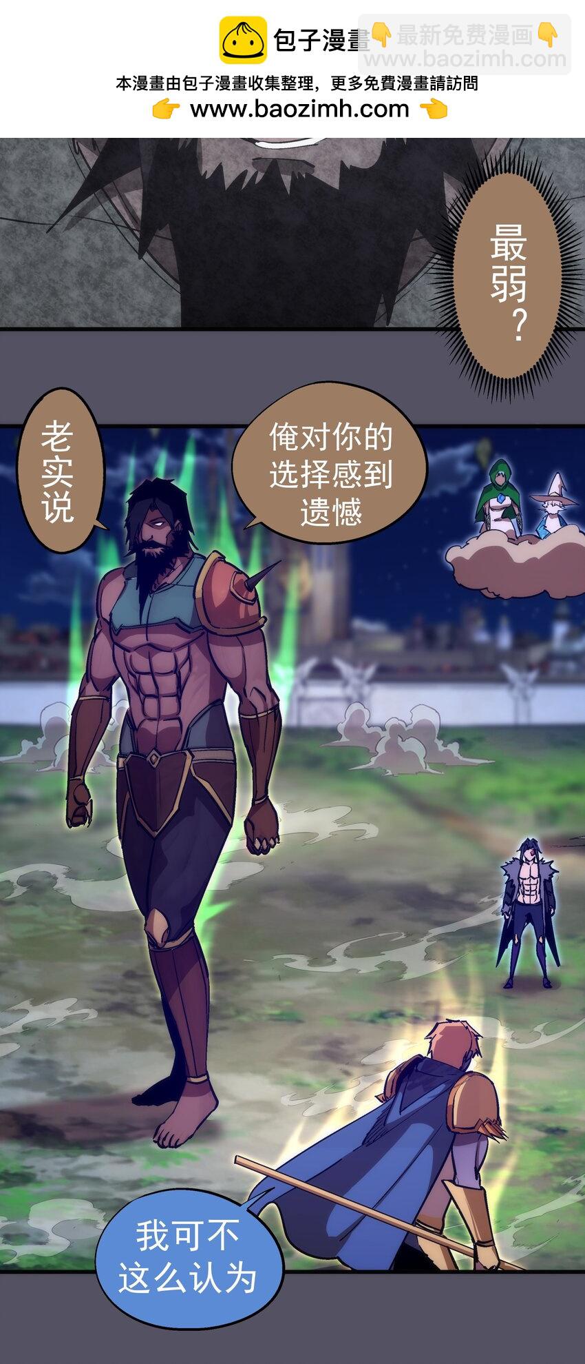 我不是大魔王 - 211 三選一 - 3