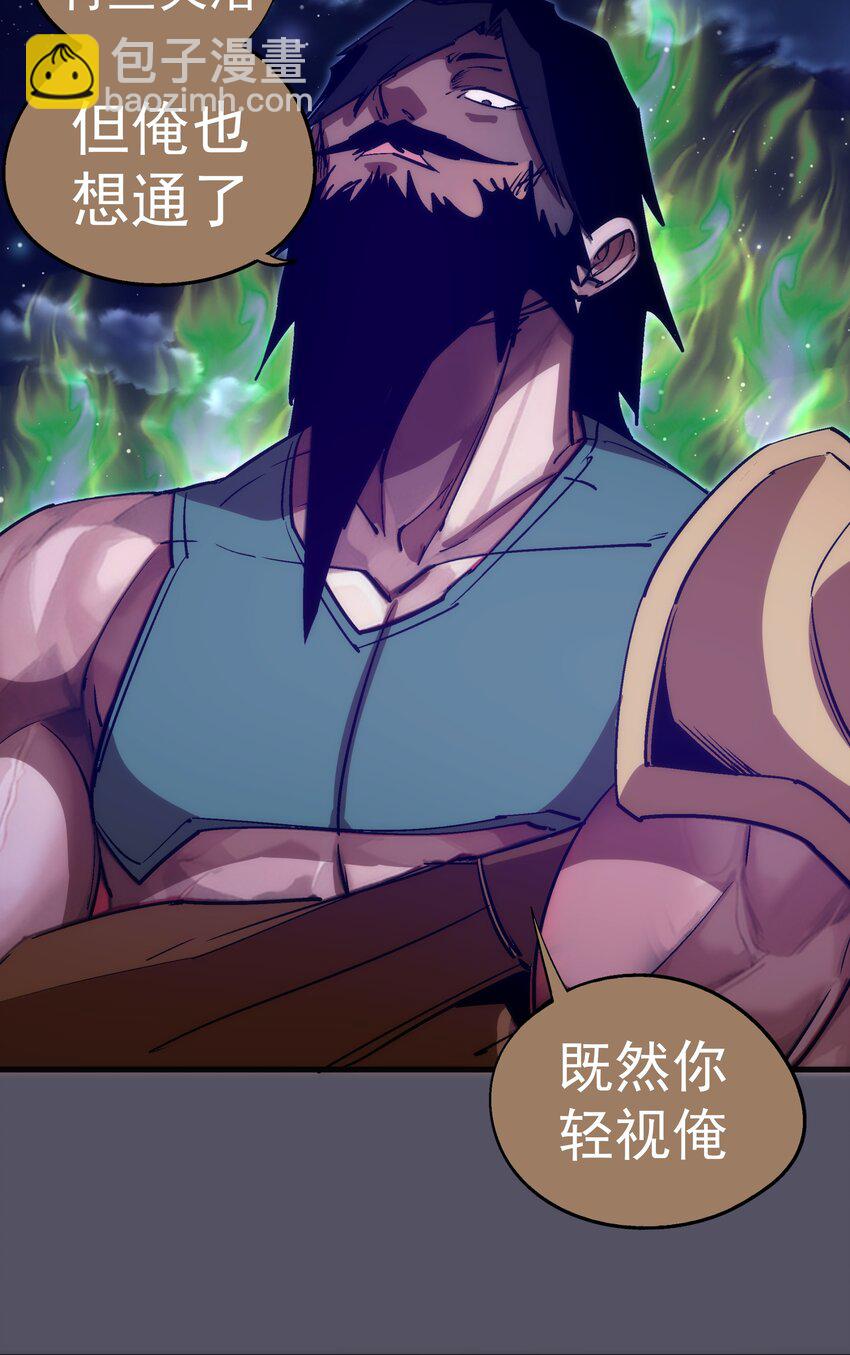 我不是大魔王 - 211 三選一 - 7