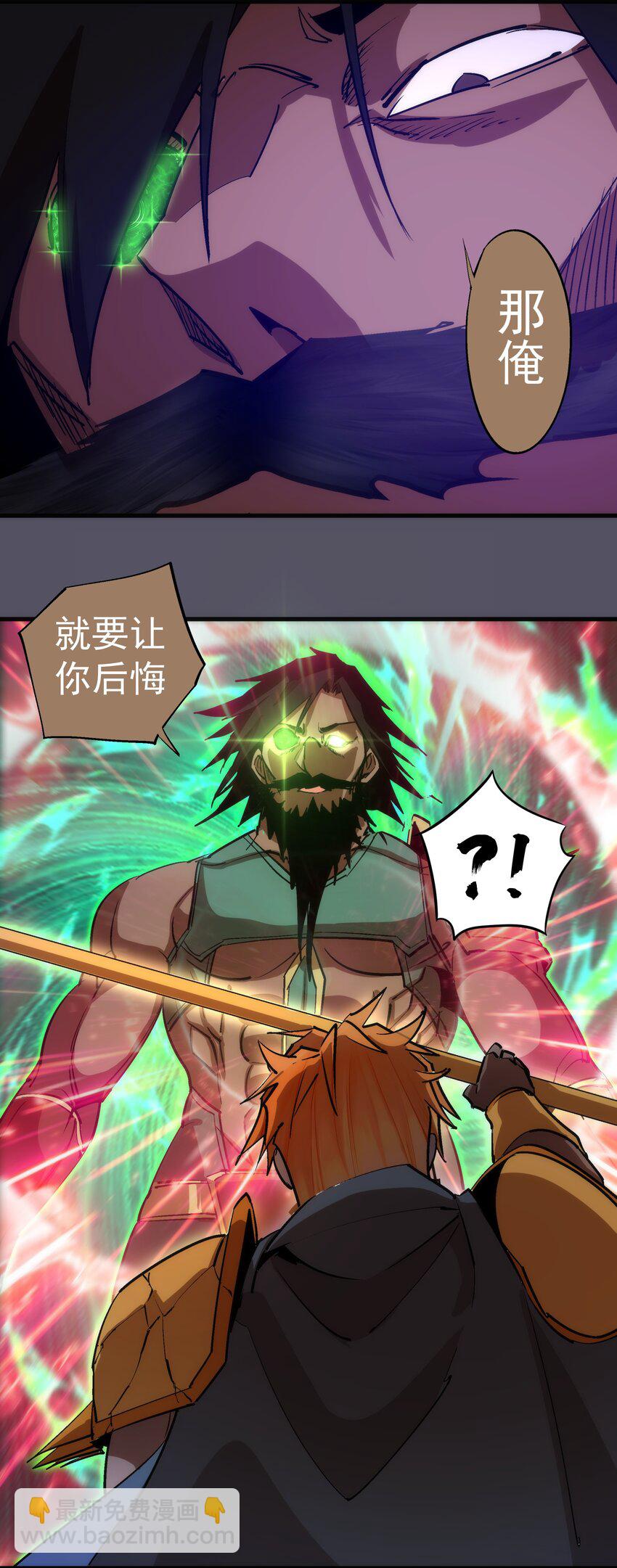 我不是大魔王 - 211 三選一 - 1