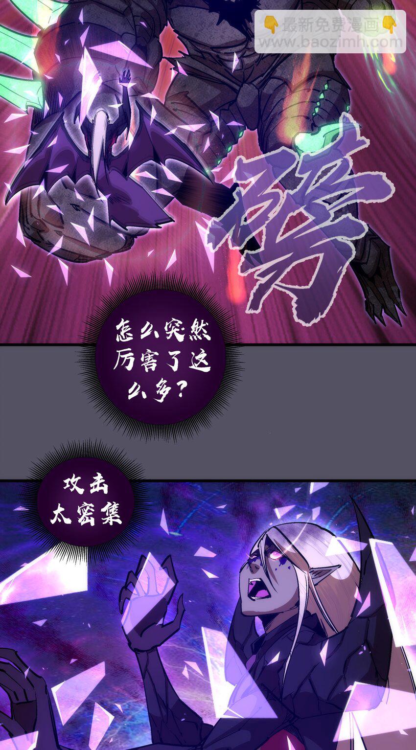 我不是大魔王 - 213 硬碰硬(1/2) - 4