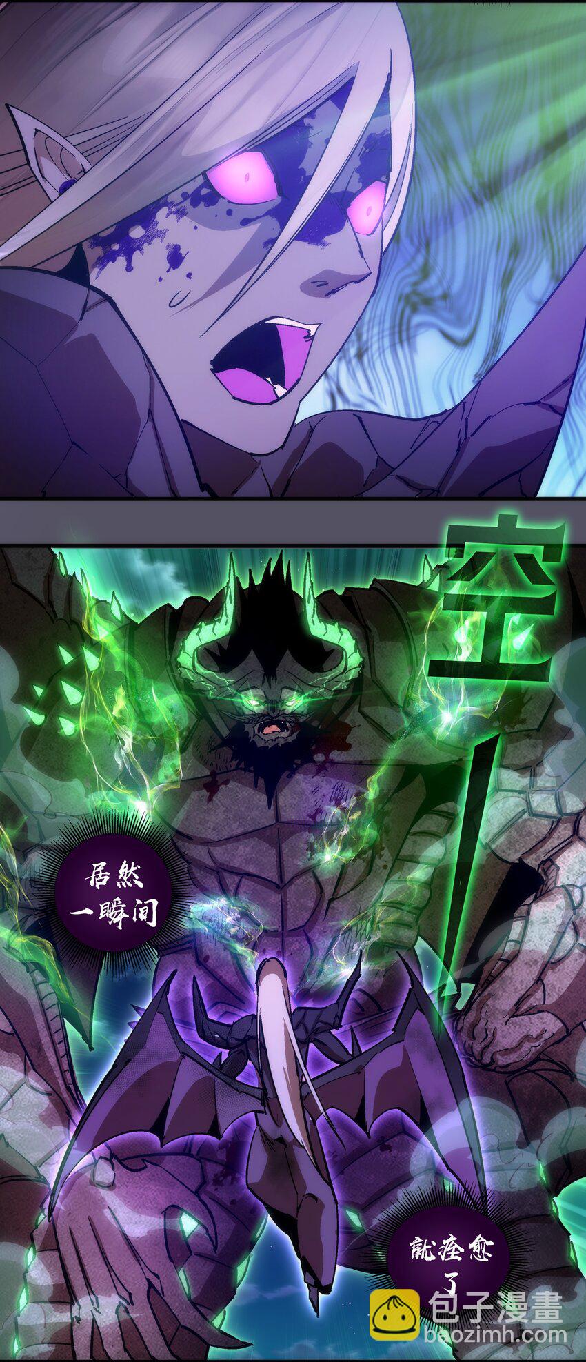 我不是大魔王 - 213 硬碰硬(1/2) - 8