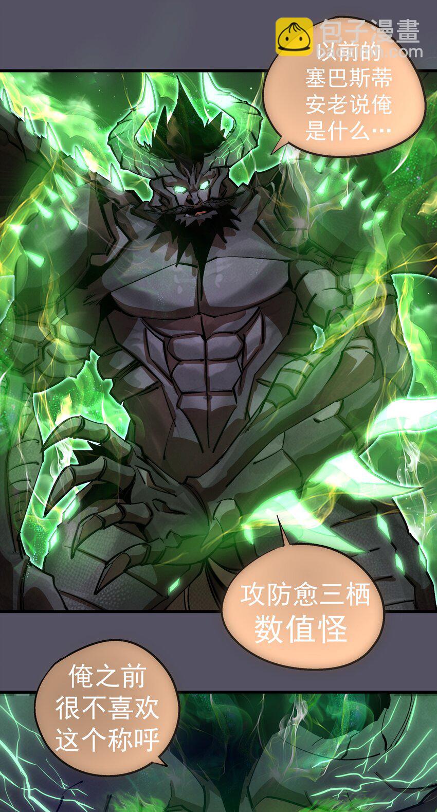 我不是大魔王 - 213 硬碰硬(1/2) - 2