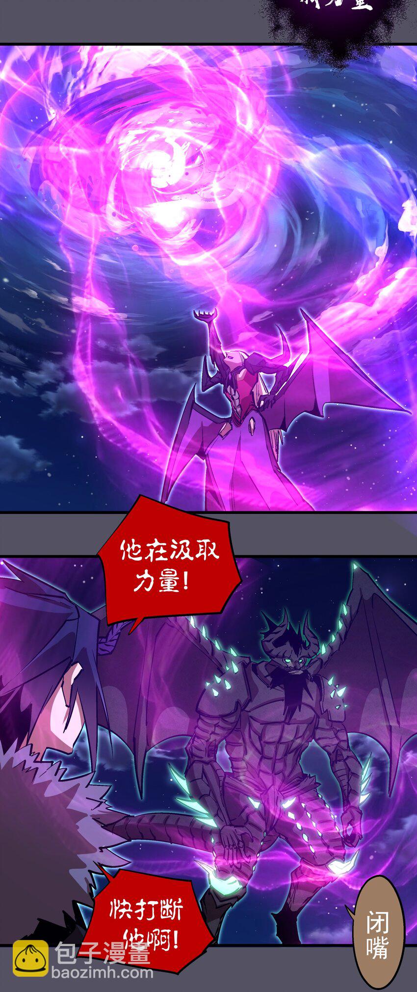 我不是大魔王 - 213 硬碰硬(1/2) - 7