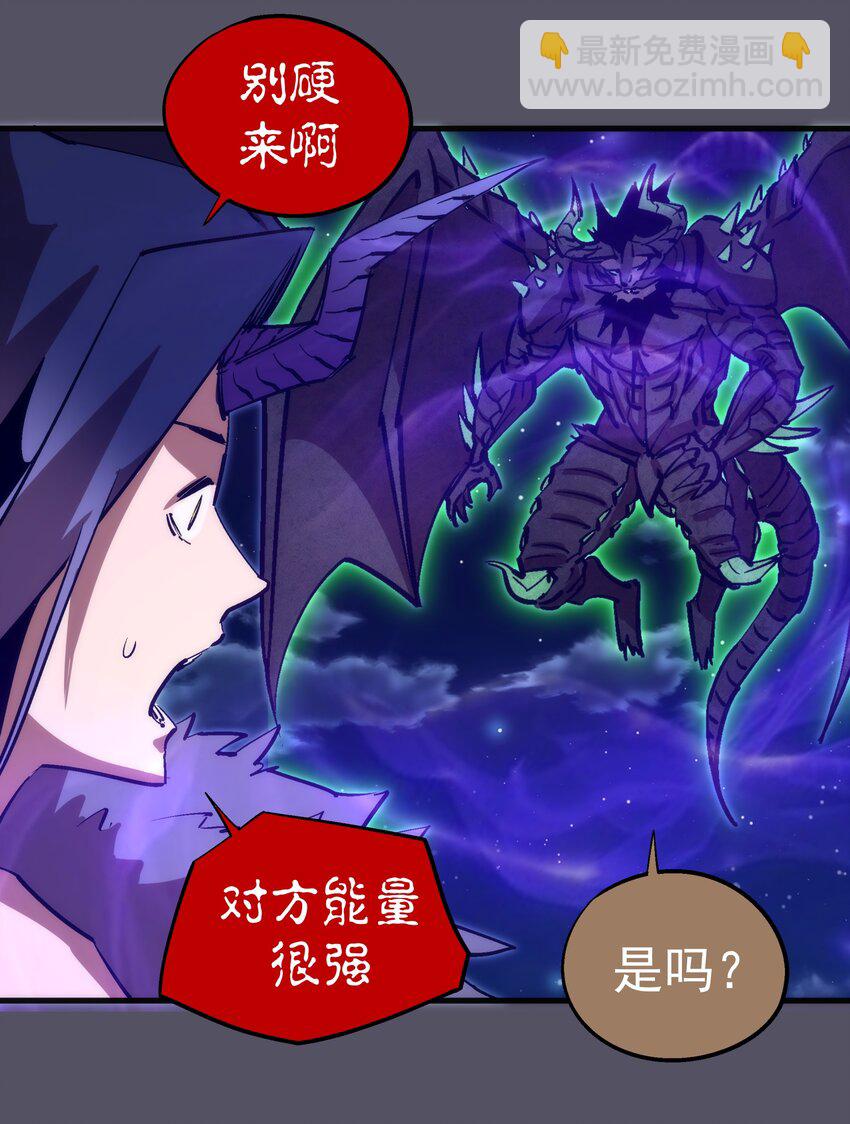 我不是大魔王 - 213 硬碰硬(1/2) - 6